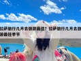 拉萨旅行几月去旅游最佳？拉萨旅行几月去旅游最佳季节