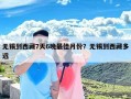 无锡到西藏7天6晚最佳月份？无锡到西藏多远