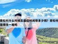 索松村什么时候去最佳时间带多少钱？索松村值得住一晚吗