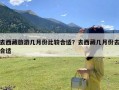 去西藏旅游几月份比较合适？去西藏几月份去合适