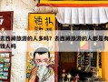去西藏旅游的人多吗？去西藏旅游的人都是有钱人吗