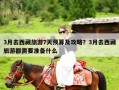 3月去西藏旅游7天预算及攻略？3月去西藏旅游都需要准备什么