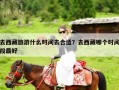 去西藏旅游什么时间去合适？去西藏哪个时间段最好